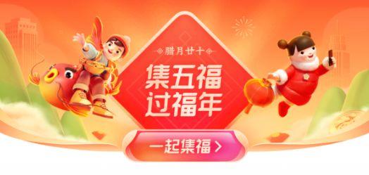 2021支付宝友善福怎么获得