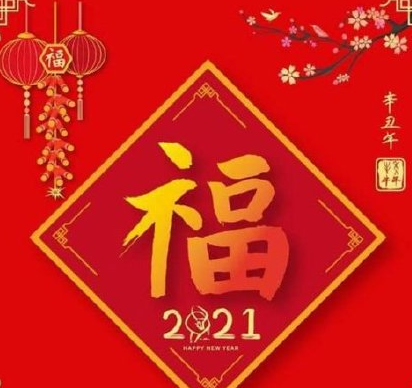 2021支付宝友善福怎么获得