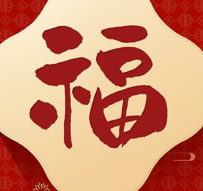 2021支付宝友善福怎么获得