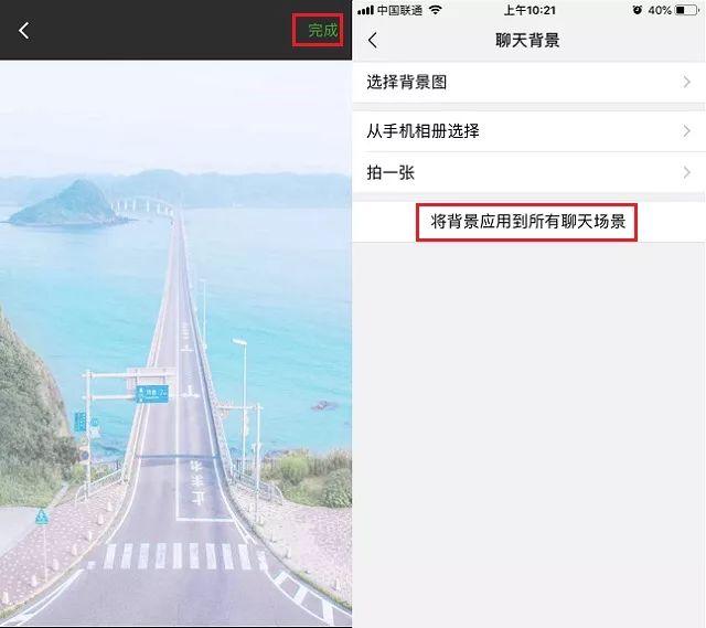 《微信》8.0主题皮肤设置方法