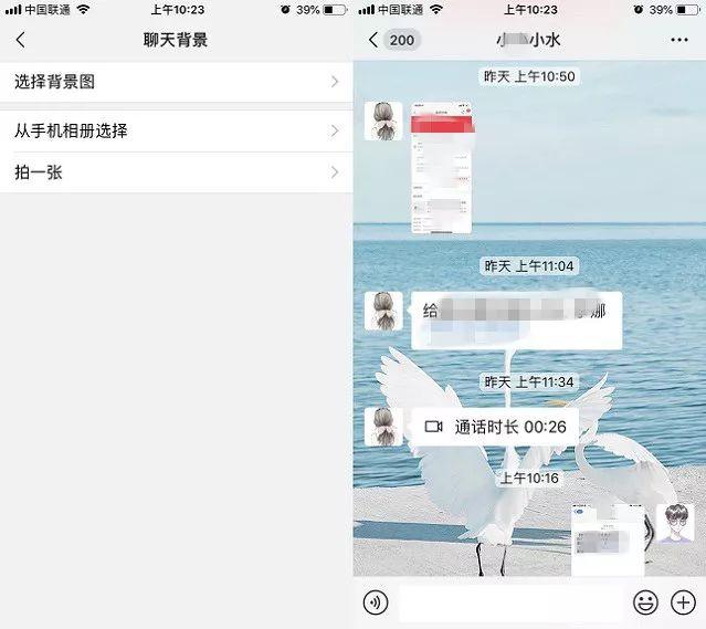 《微信》8.0主题皮肤设置方法