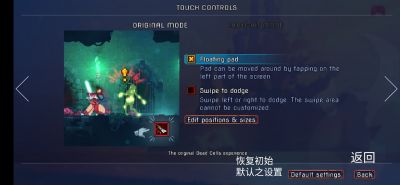 《重生细胞》自动攻击怎么设