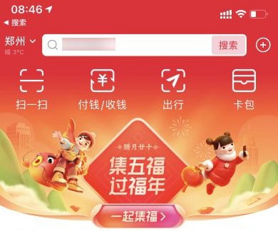 《支付宝》集五福什么时候开奖2021 