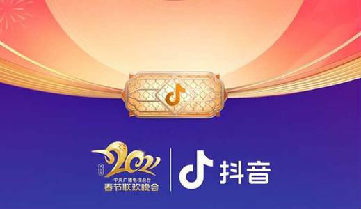 《抖音》2021分20亿活动什么时候开奖