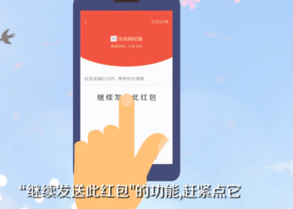 《微信》8.0红包怎么撤回