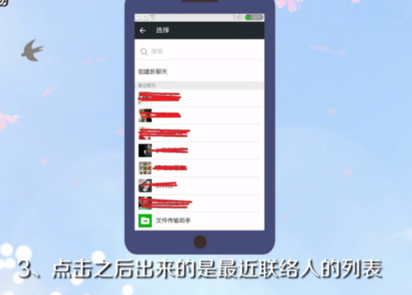 《微信》8.0红包怎么撤回
