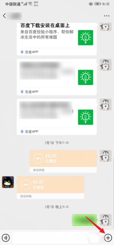 《微信》8.0红包封面怎么设置