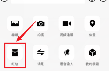 《微信》8.0红包封面怎么设置