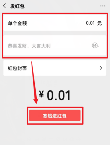 《微信》8.0红包封面怎么设置