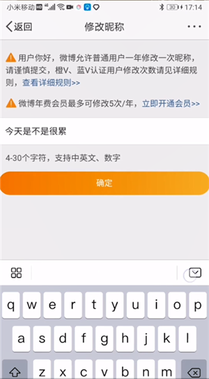 2021微博改昵称在哪里设置