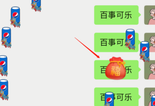 《微信》8.0百事可乐是什么