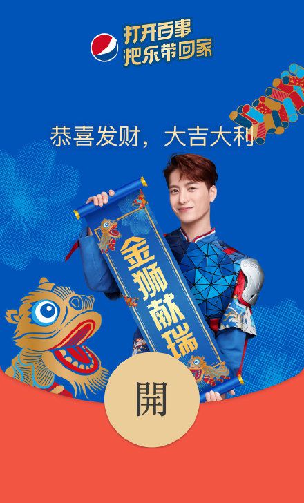 《微信》8.0百事可乐是什么