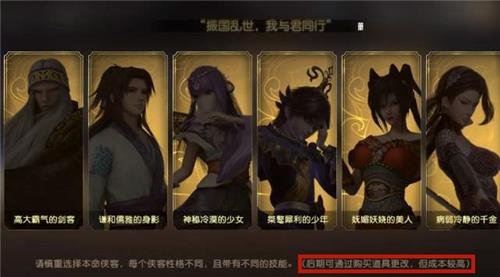 《秦时明月世界》本门侠客怎么换