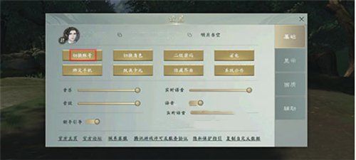 《秦时明月世界》怎么解绑手机