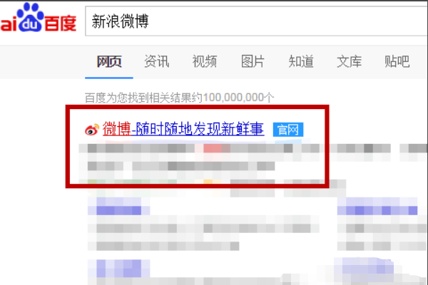 2021微博vip能看到访客了