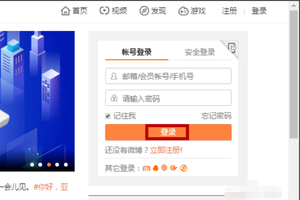 2021微博vip能看到访客了
