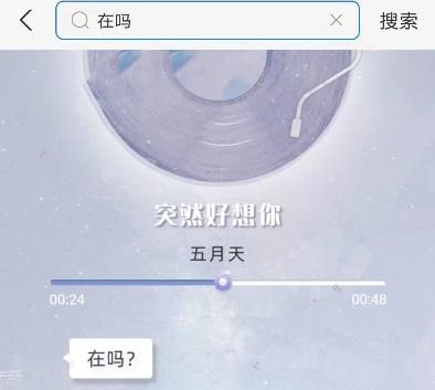 《支付宝》口袋铃声是什么意思
