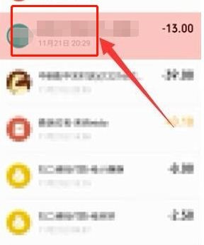 2021微信怎么强制申请退款