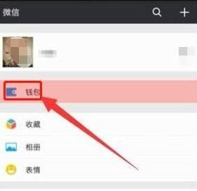 2021微信怎么强制申请退款