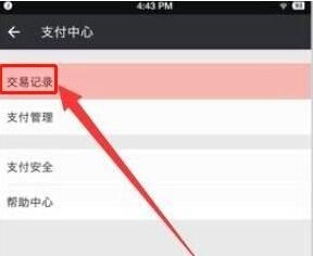 2021微信怎么强制申请退款