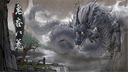 《鬼谷八荒》魔族男子怎么选