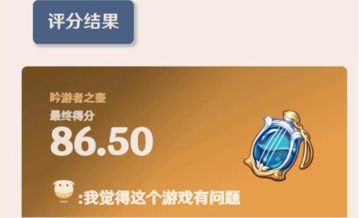 《原神》圣遗物评分工具怎么用