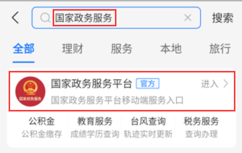 2021支付宝电子结婚证在哪看