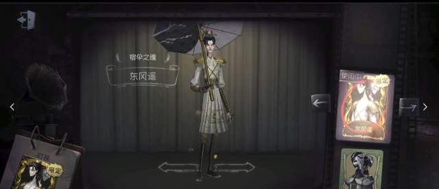 《第五人格》东风遥2021会返场吗