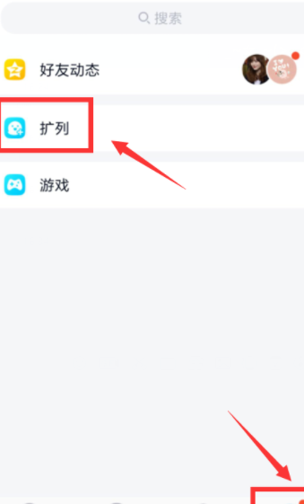 2021QQ扩列在哪里打开