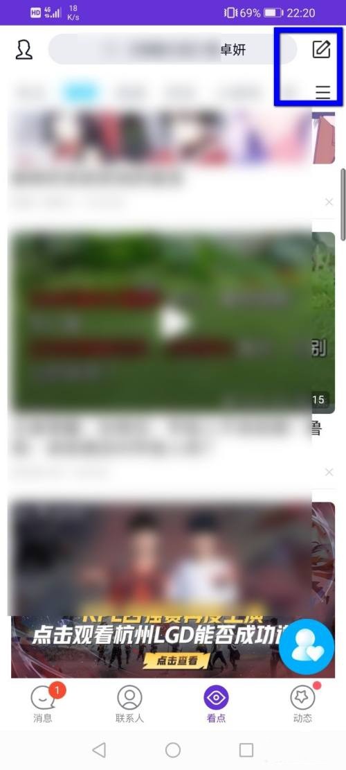 2021QQ看点怎么发布作品