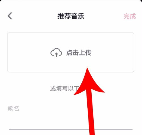 2021抖音怎么上传自己的音乐