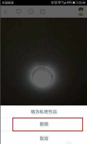 2021快手怎么删除自己发布的作品