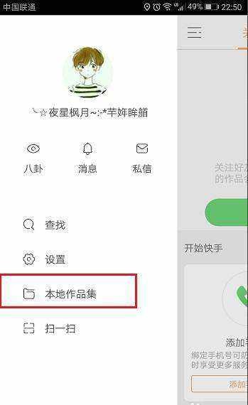 2021快手怎么删除自己发布的作品