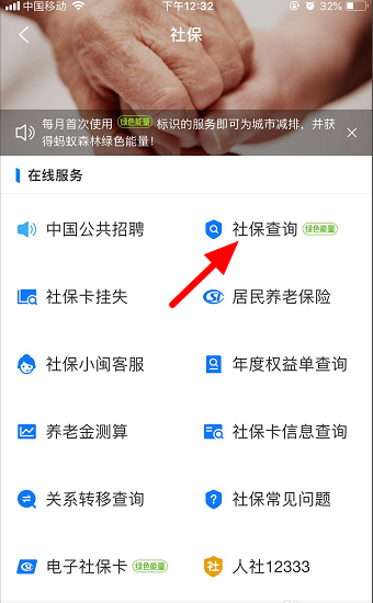 2021支付宝怎么查询社保缴费记录