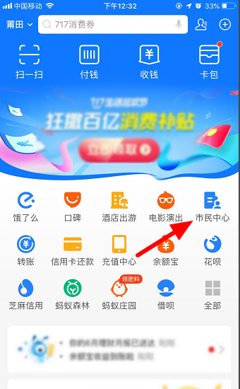 2021支付宝怎么查询社保缴费记录