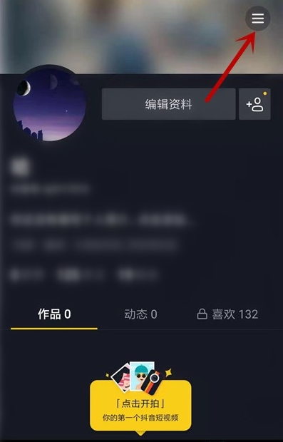 2021抖音怎么直播游戏