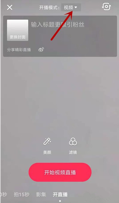 2021抖音怎么直播游戏