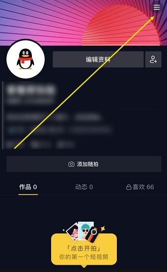 2021抖音怎么查给谁刷过礼物