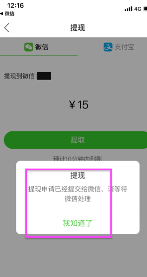 2021快手怎么提现
