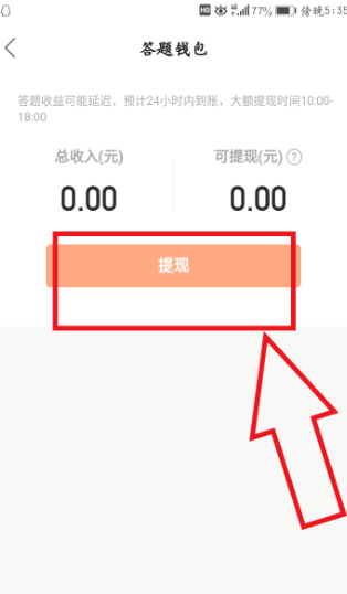 2021快手怎么提现