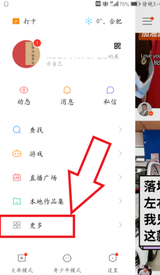 2021快手怎么提现