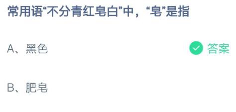 《支付宝》蚂蚁庄园2021年2月24日答案汇总