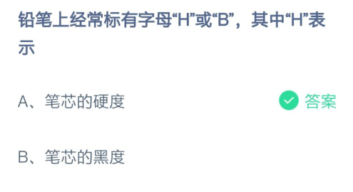 《支付宝》蚂蚁庄园2021年2月24日答案汇总