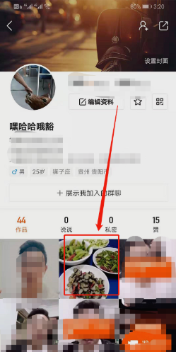 2021快手怎么私密自己的作品