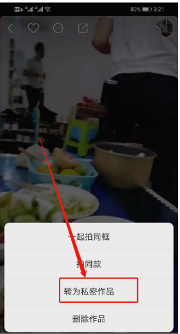 2021快手怎么私密自己的作品