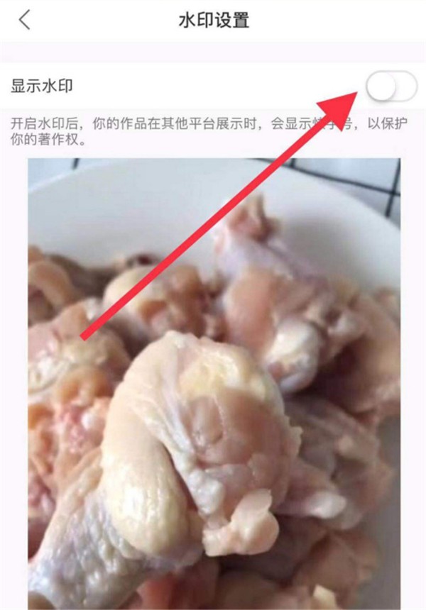 2021快手怎么关闭水印