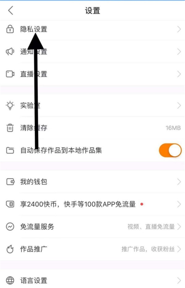 2021快手怎么取消水印设置