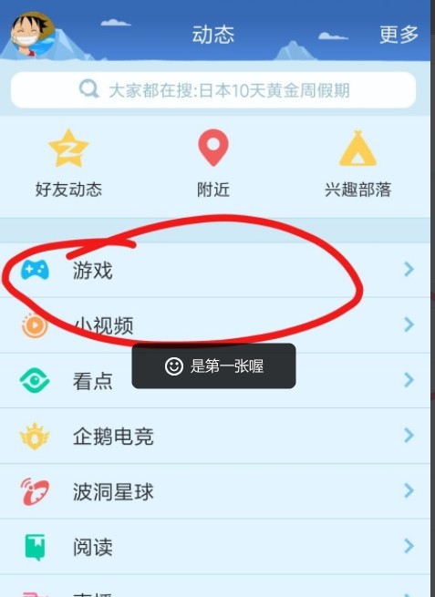 2021QQ怎么看王者荣耀战绩