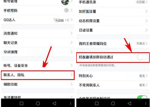 2021QQ怎么取消自动入群