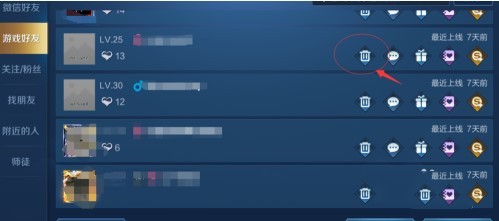 2021王者荣耀怎么删除游戏好友